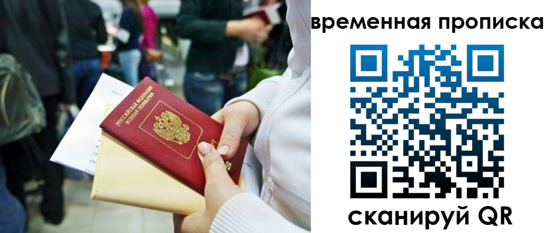 прописка для кредита в Учалы