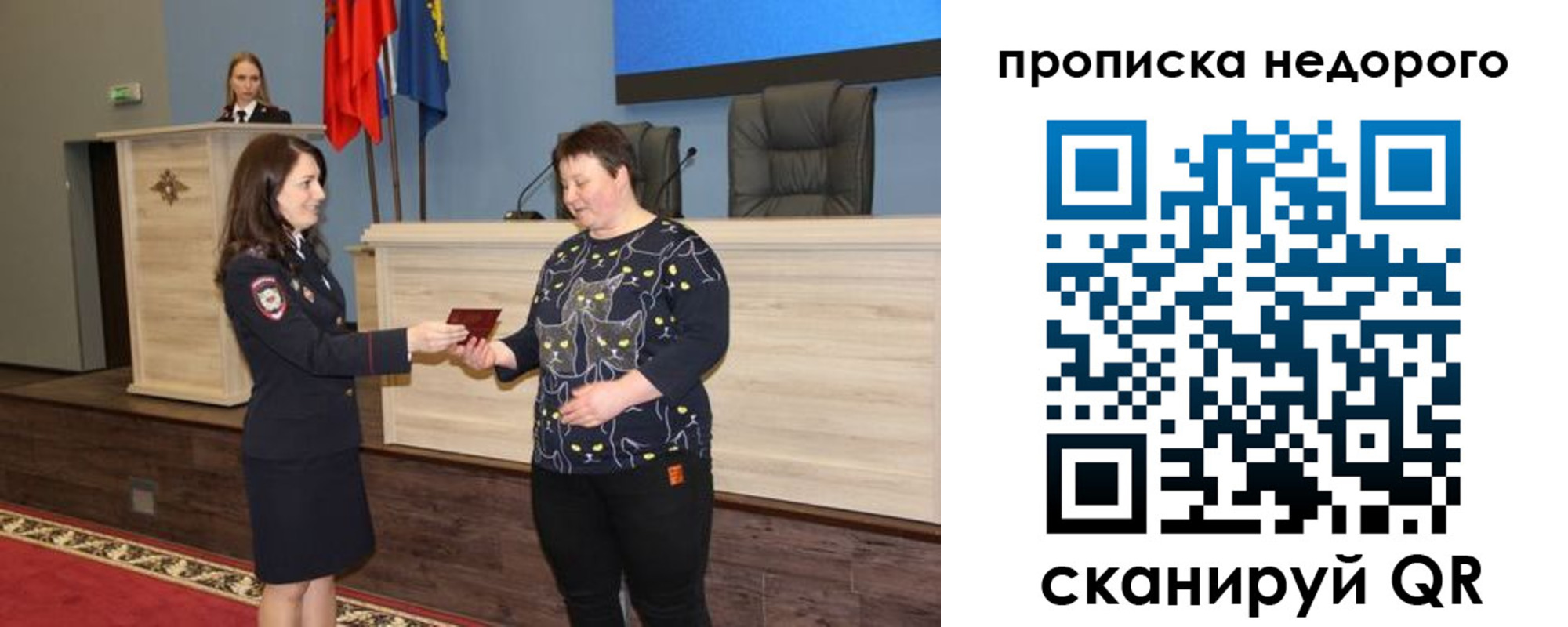 прописка от собственника в Учалы