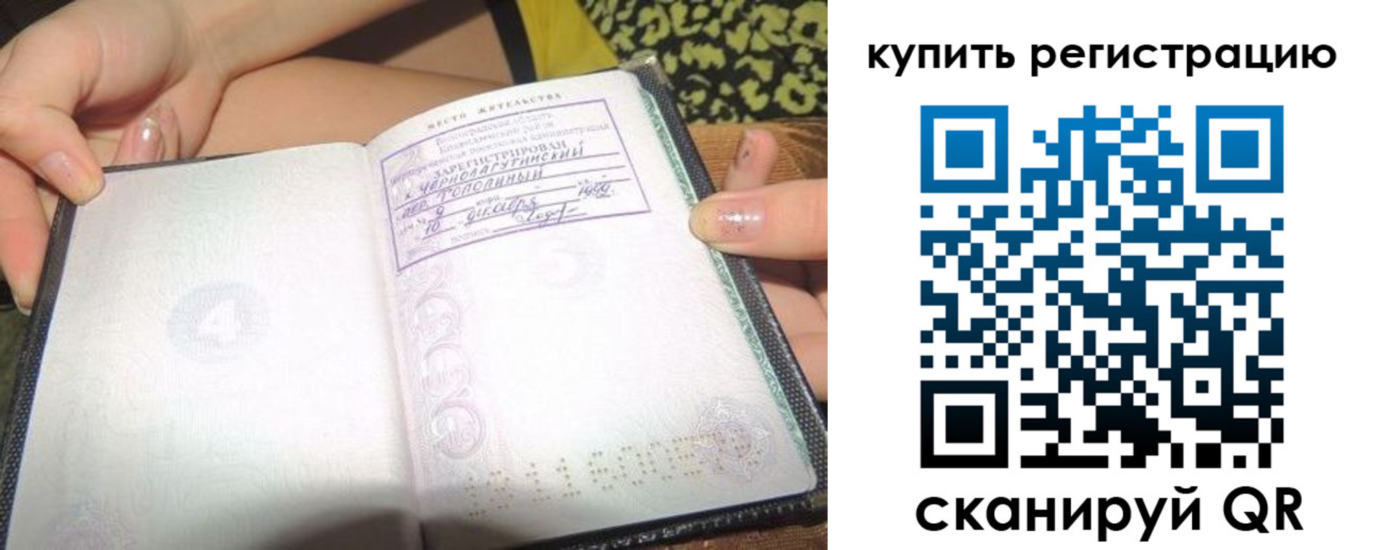 временная регистрация надежно в Учалы