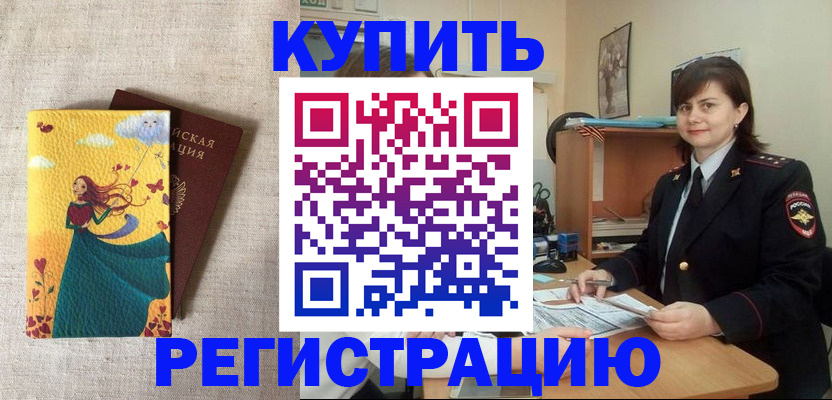 где прописаться в Учалы