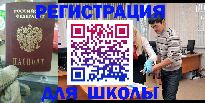 временная регистрация поиск в Учалы