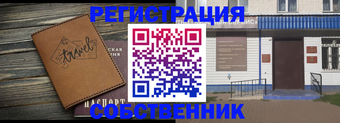 прописка для кредита в Учалы