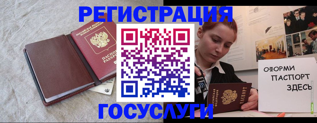 прописка для работы в Учалы